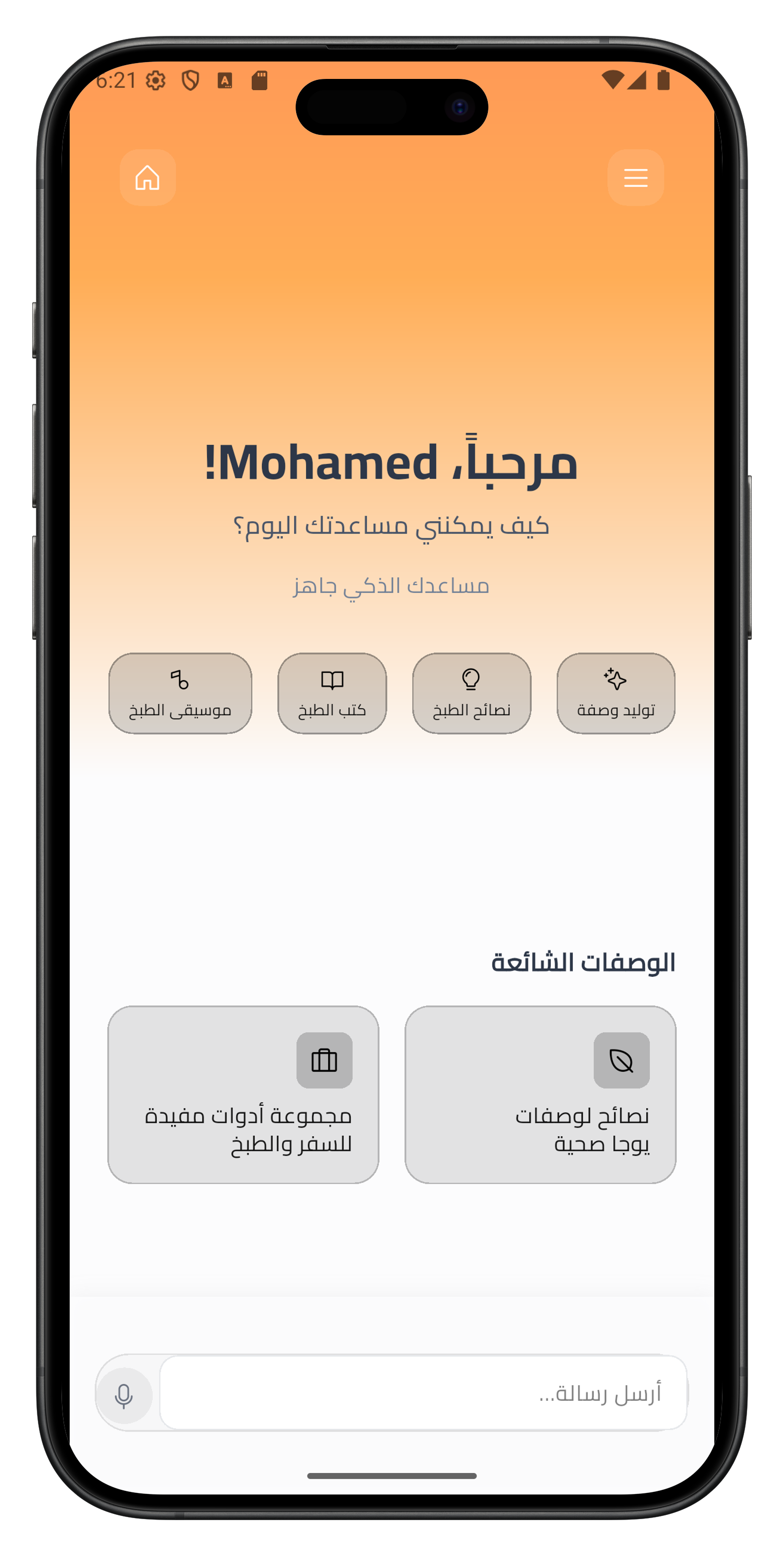 Nukham App Screenshot 1